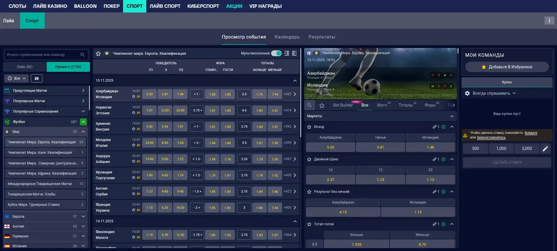 Турнирная таблица казино Вулкан 24